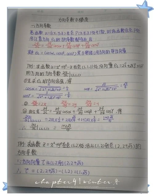 数学专业考研方向选择_2