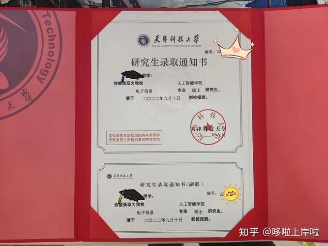 天津科技大学研究生院_2