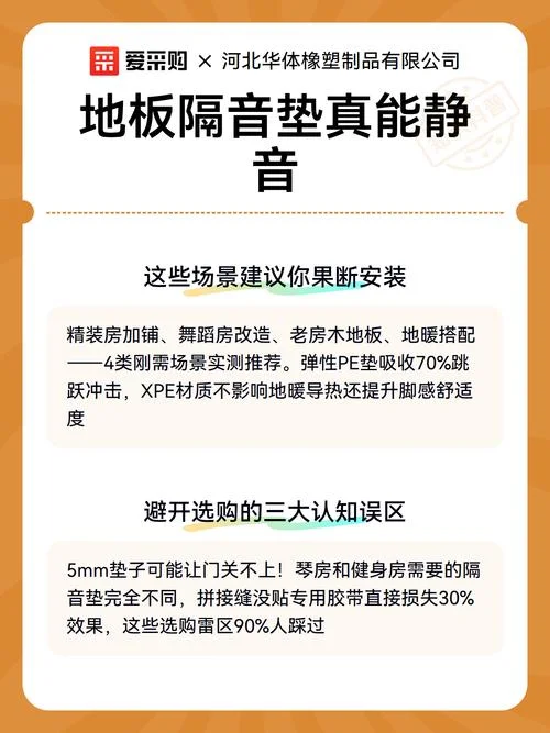 地板隔音垫多少钱一个平方_1