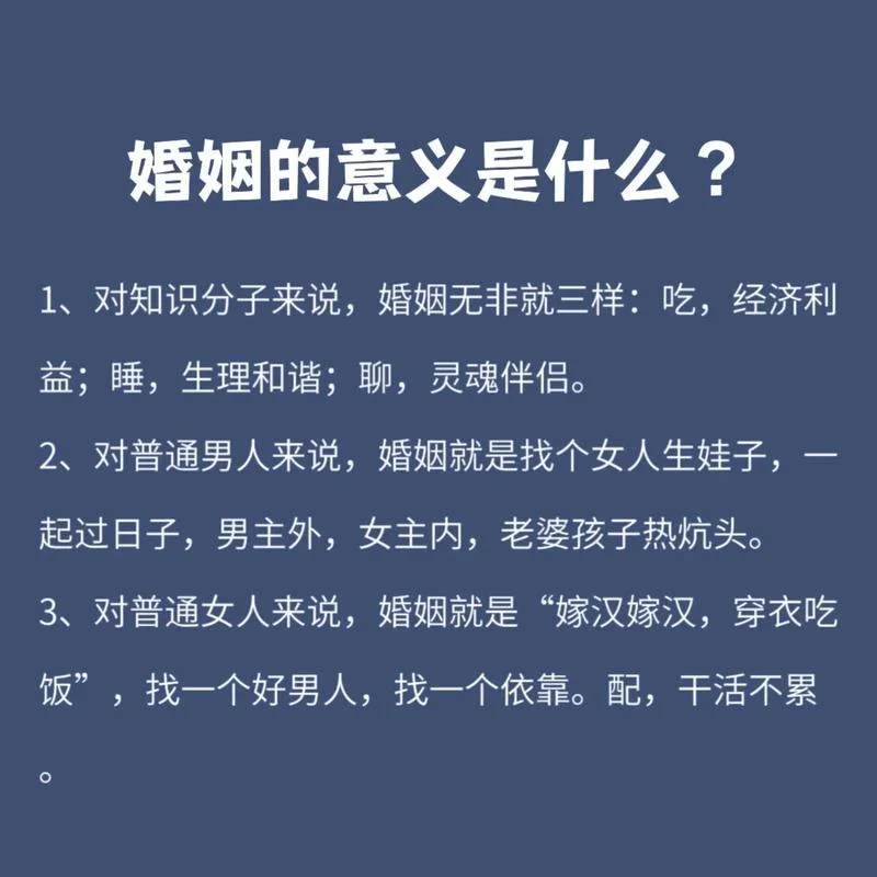 感悟女人对待婚姻看法_1