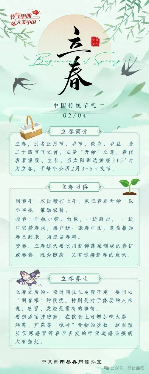 2019年立春几月几号-2019年立春日期