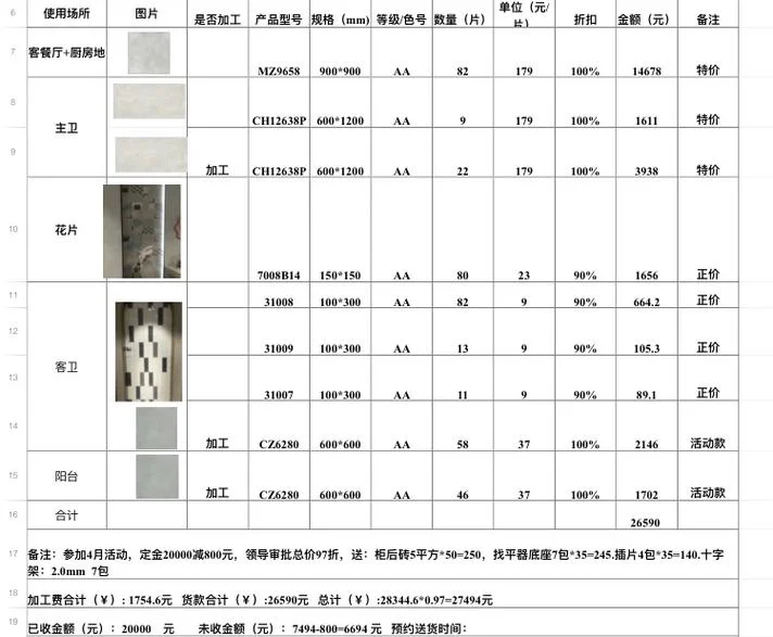 砌瓷砖多少钱一平方_2