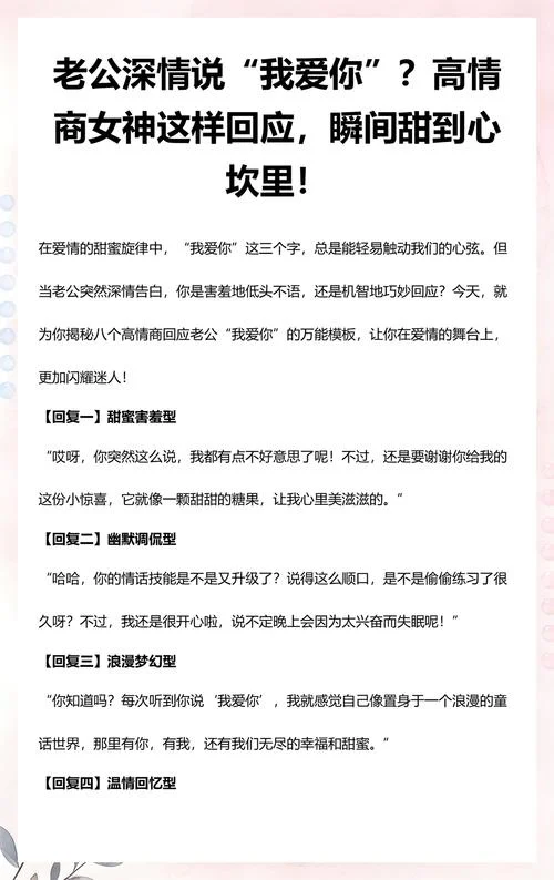 我爱你下一句怎么回答_1