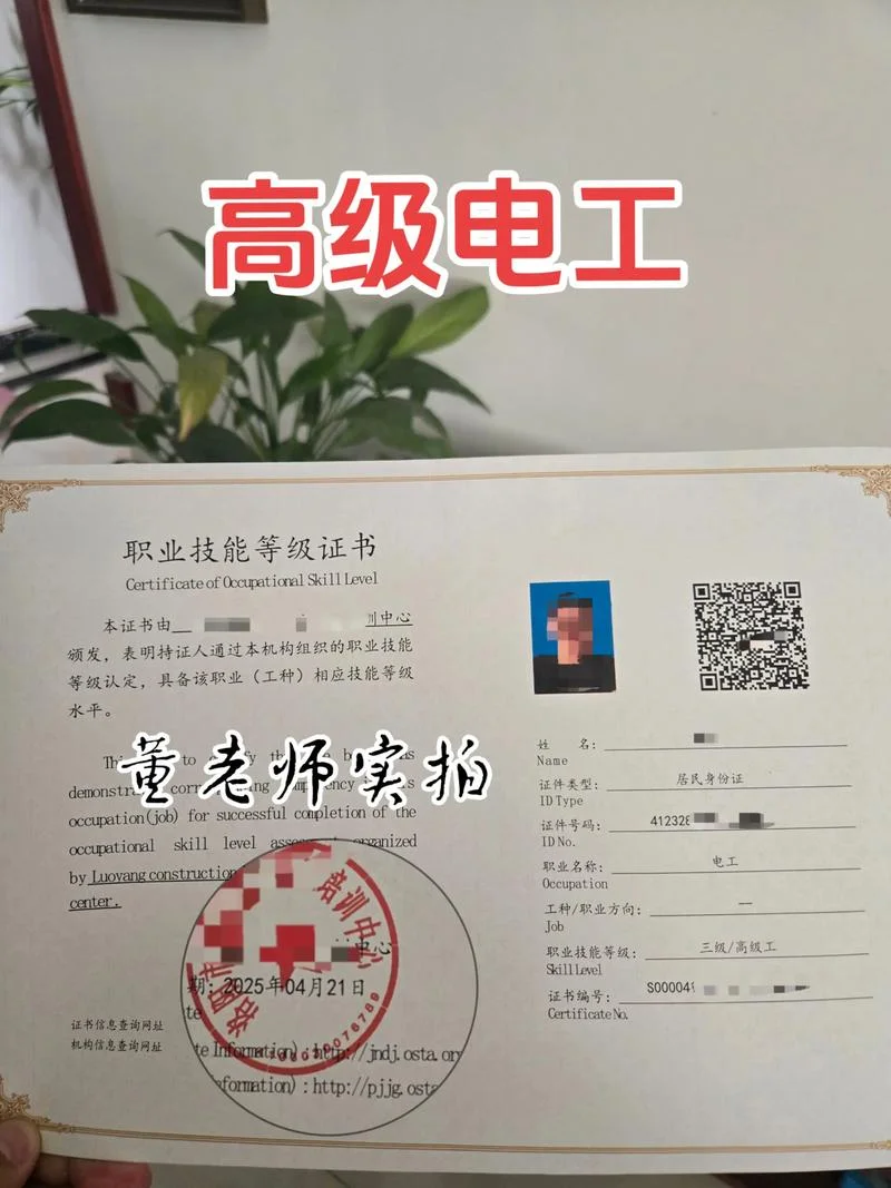 电工技师证报考_1