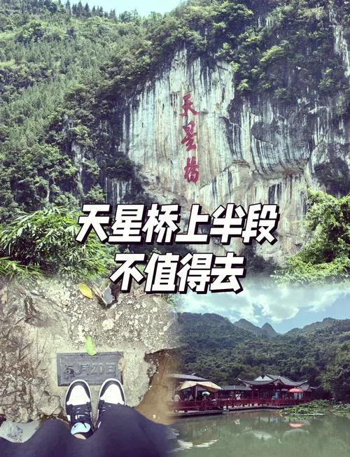 通天桥什么意思_2