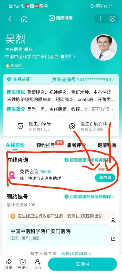 如何查药品真伪查询app_2