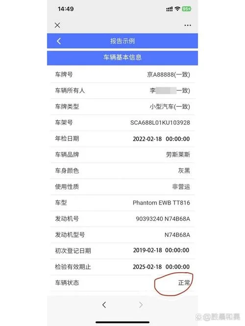车款查询在哪里查_2