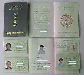 电子版焊工证在哪里查_2