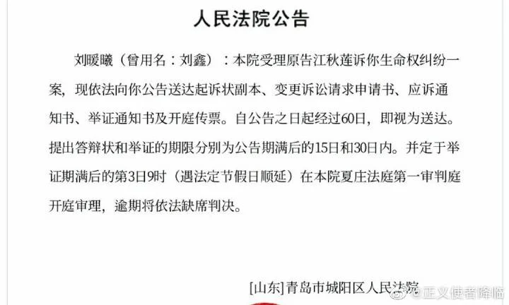 留学生江歌遇害-留学生江歌遇害事件