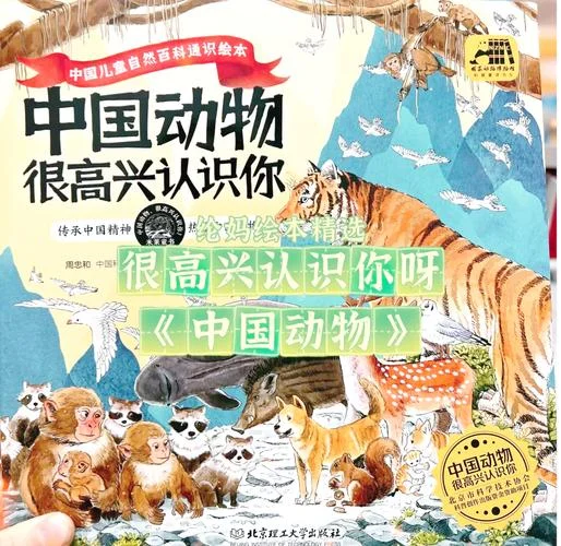 动物视界出自什么小说_1