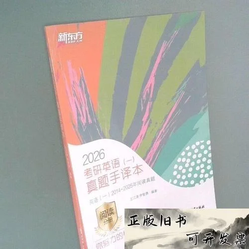 考研英语真题手译本_2