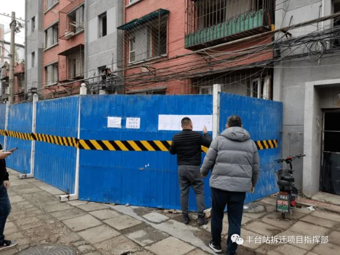 丰台区拆迁项目指挥部_2