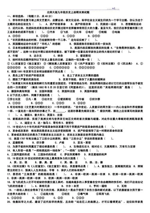 历史考试试题分析_1