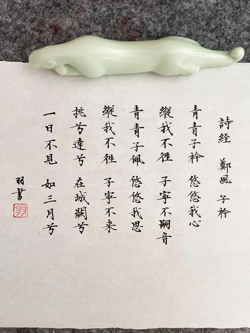 带熹字的出自诗经_1