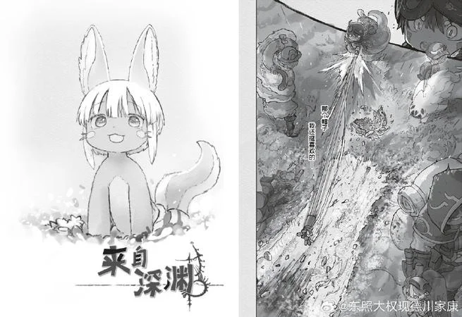来自深渊漫画结局-深渊漫画结局
