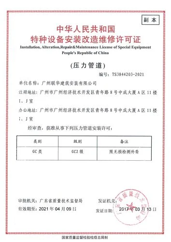暖气管道资质_1