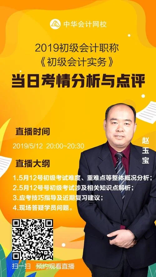 2019会计中级职称成绩-2019 会计中级职称
