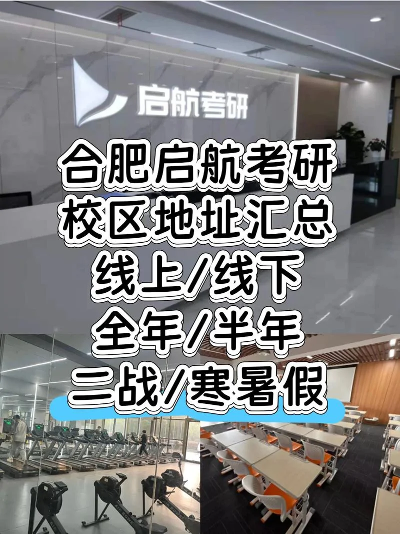 启航考研总部在哪里_1