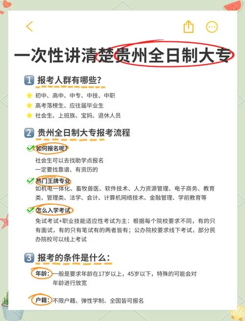 全日制中专怎么报考_1