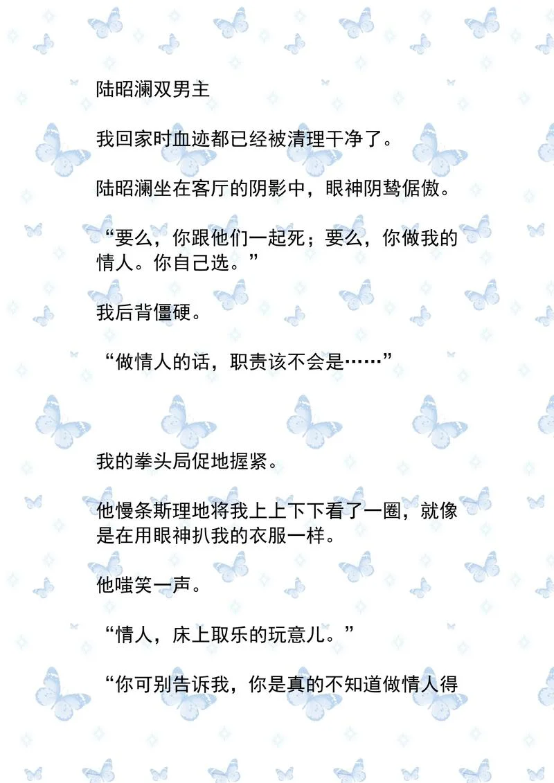 男人滚小说结局是什么-男人滚小说结局