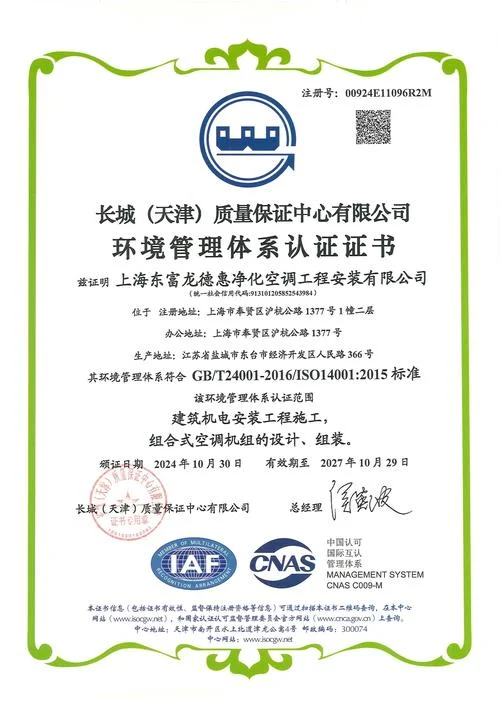 iso14001环境管理体系认证查询-环境管理体系认证查询
