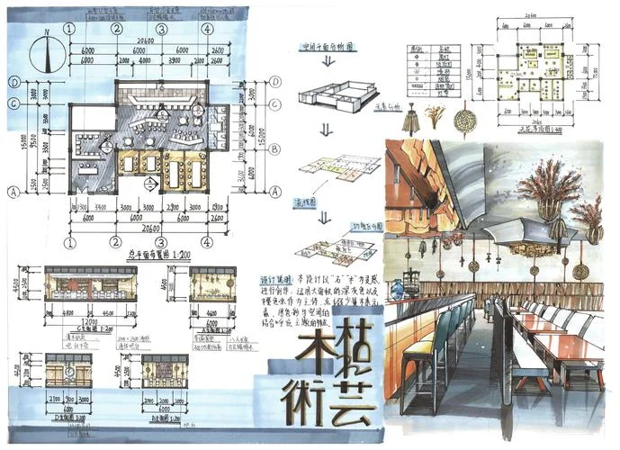 室内设计报考研究生_1