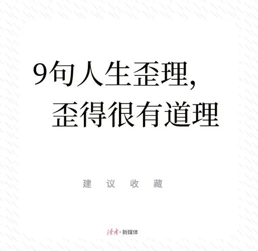 哲理的近义词是道理吗_1