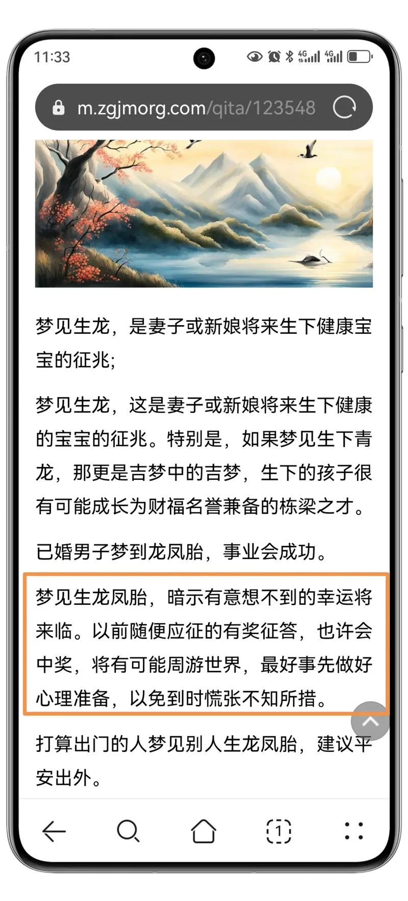 女人睡觉梦见龙有什么预兆_1