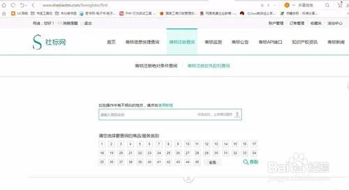 商标如何查是否注册_1
