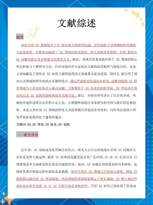 期刊论文的文献出处包括_1