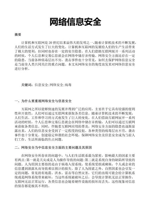 信息时代的特点议论文-信息时代议论文