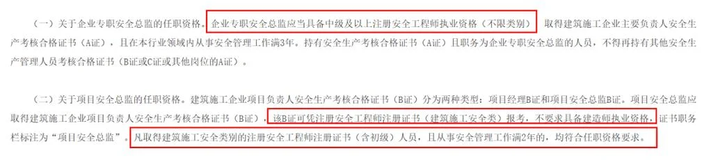 注册安全工程师证书查询网-注册安全工程师查询