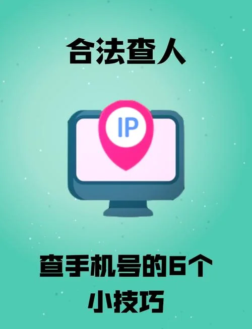 如何查手机号的机主_2