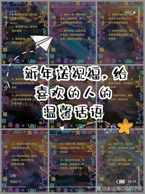 新年祝福爱情的话_1