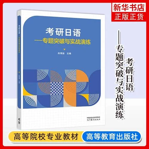 考研考试教材_1