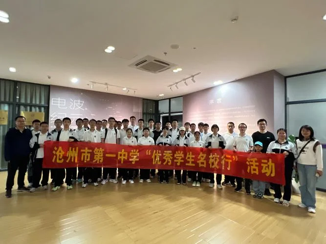 沧州市第一中学地址-沧州市一中地址