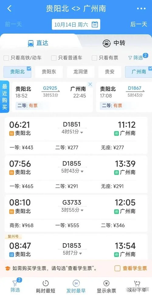 广州到贵州多少公里_2