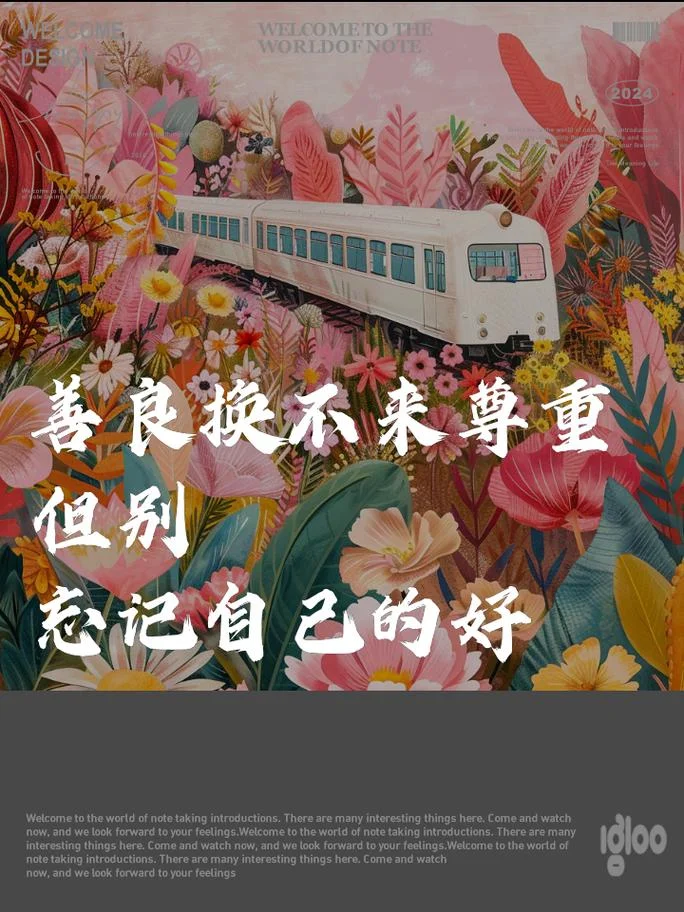 亦成善良下一句_1