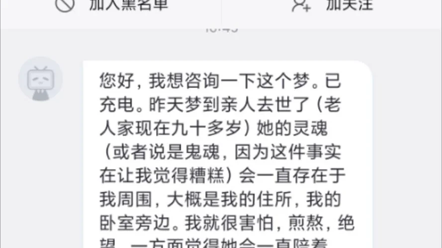 做梦梦到过世的人还活着怎么回事_2