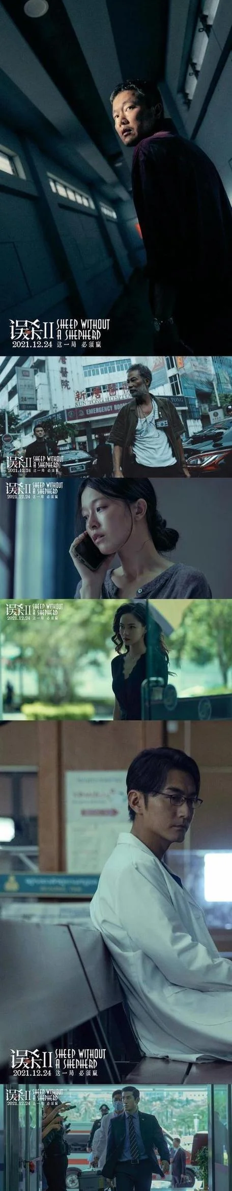 误杀2阿玲结局-误杀阿玲结局