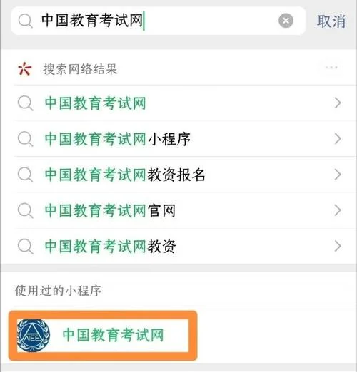 教师资格查询成绩时间_1
