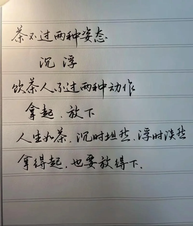 茶与人生感悟诗词_1
