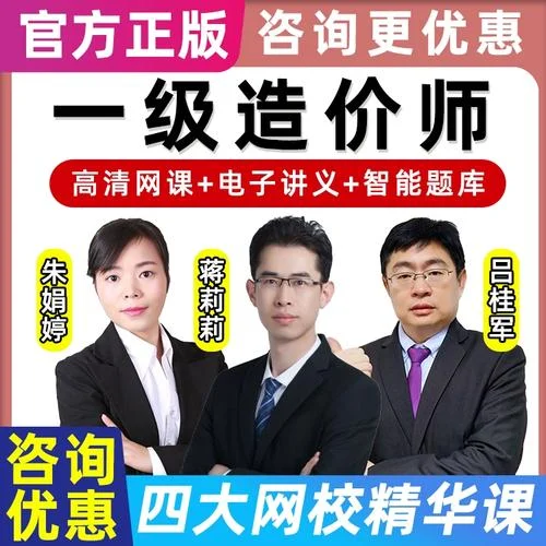 一级造价师可见-一级造价师可查