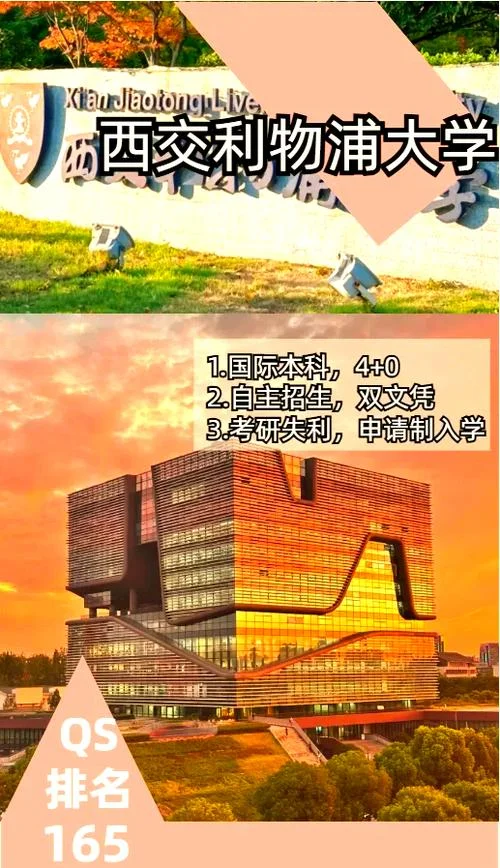 西交利物浦如何报考_2
