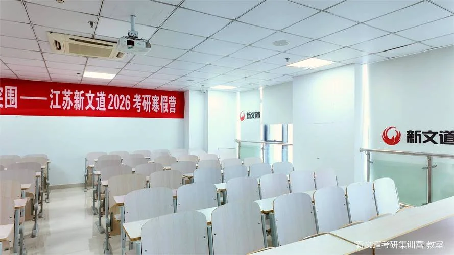 考研全封闭培训-考研全封闭集训