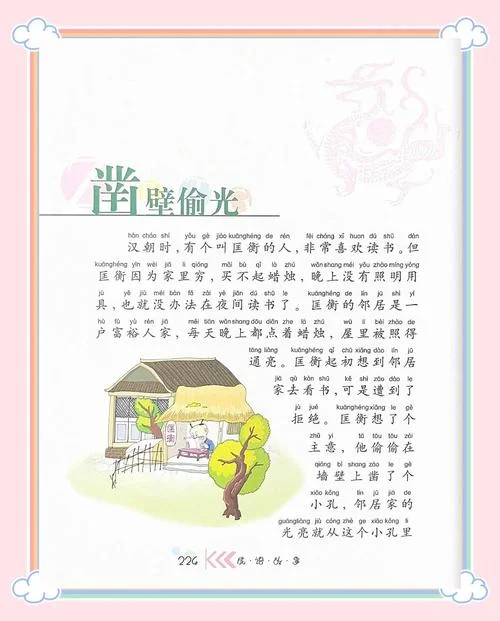 抛砖引玉的意思和出处_1
