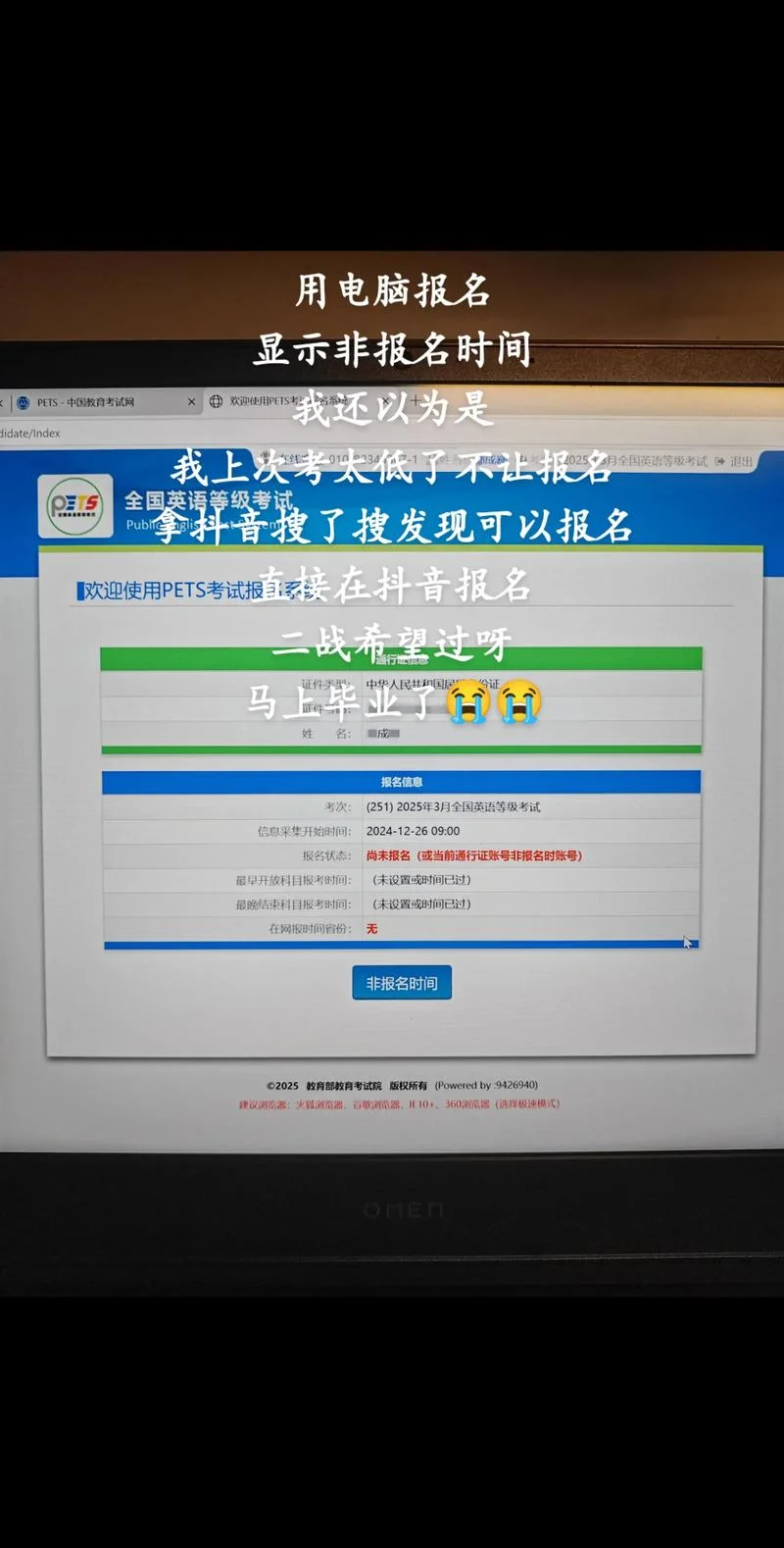 六级报考多少钱_2