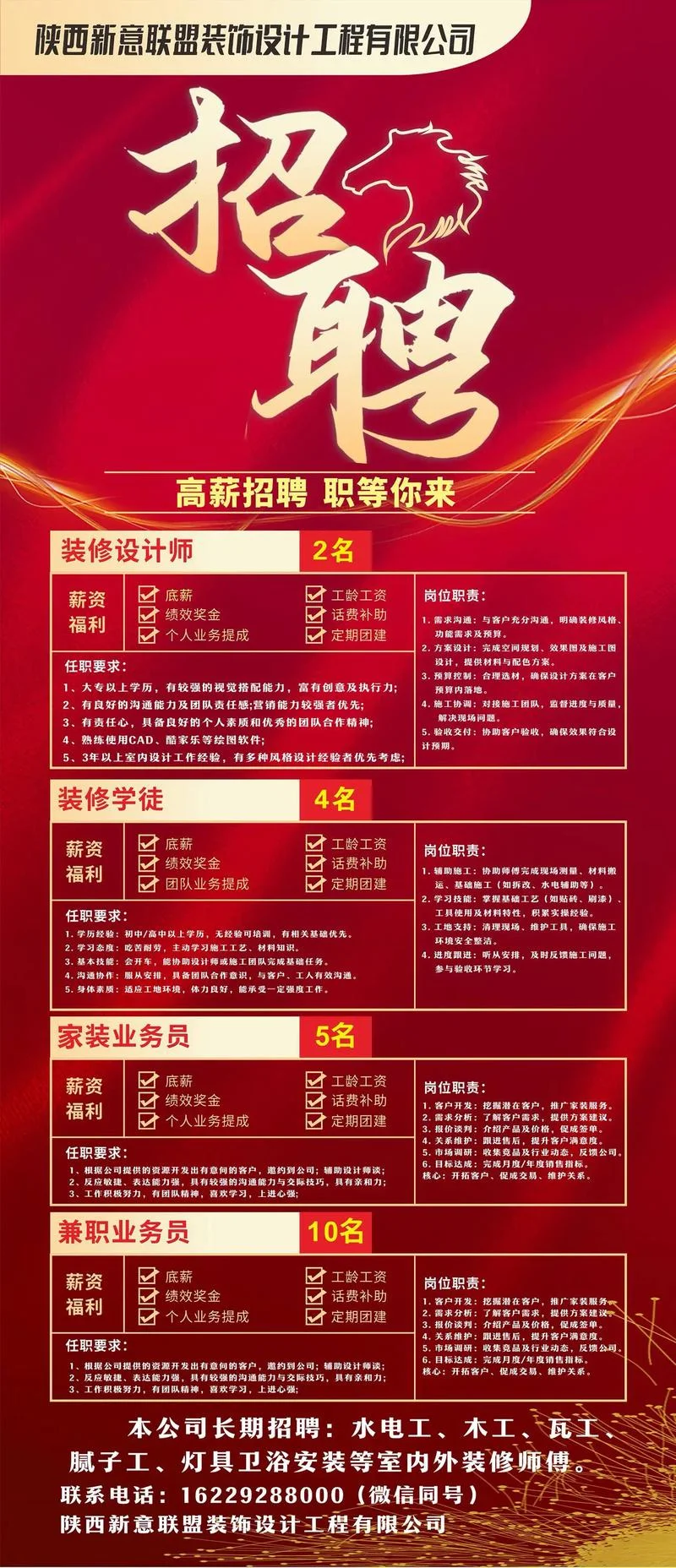 幕墙项目经理招聘_2