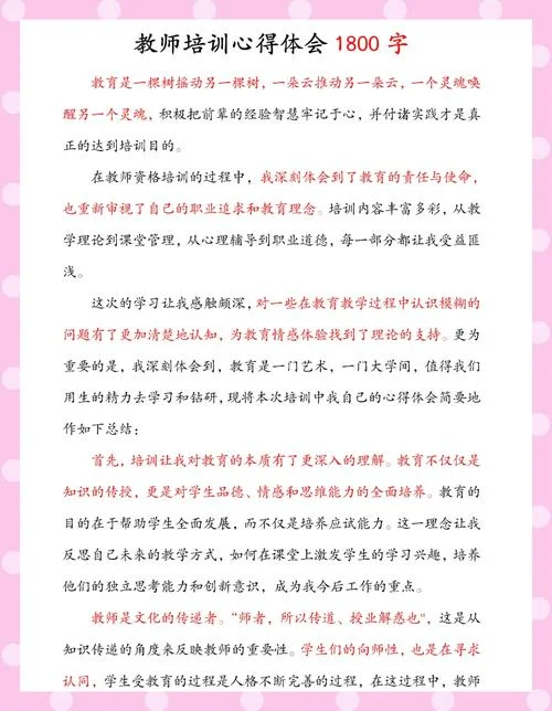 教育教学感悟20字_1