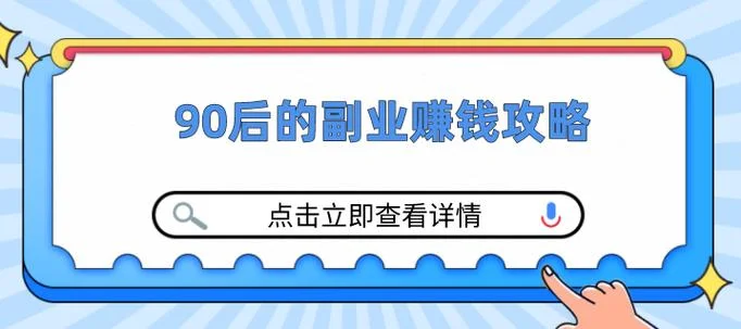 环球网校介绍兼职-环球网校兼职介绍